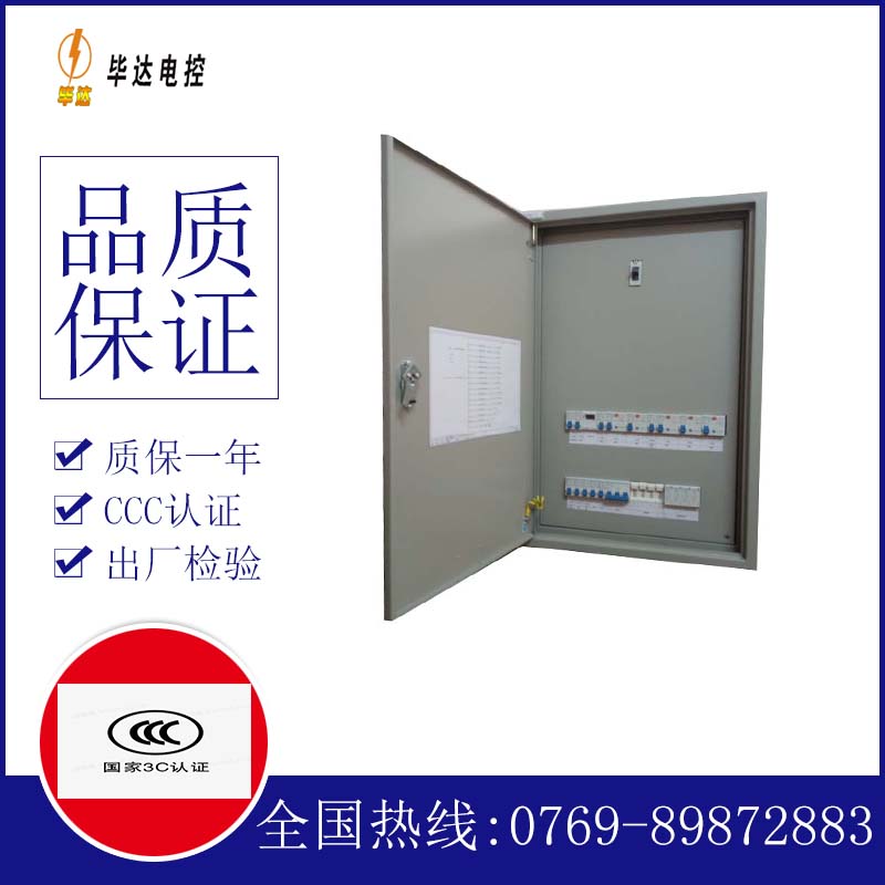 港北照明配电箱